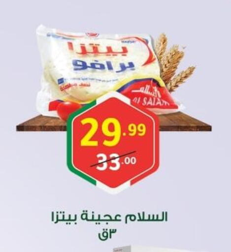 available at Al Habib Market in Egypt - Cairo
