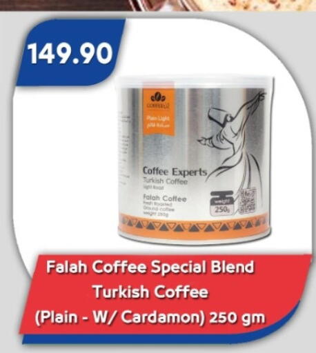 قهوة available at باسم ماركت in Egypt - القاهرة