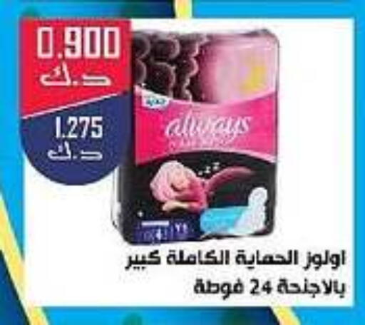 available at Daiya Society in Kuwait - Jahra Governorate