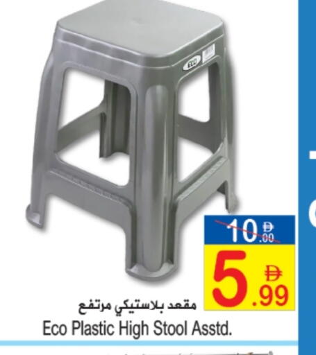 أثاث المنزل in سن اند ساند هايبر ماركت ذ.م.م, UAE Offers - الإمارات العربية المتحدة available at سن اند ساند هايبر ماركت ذ.م.م in الإمارات العربية المتحدة , الامارات - رَأْس ٱلْخَيْمَة