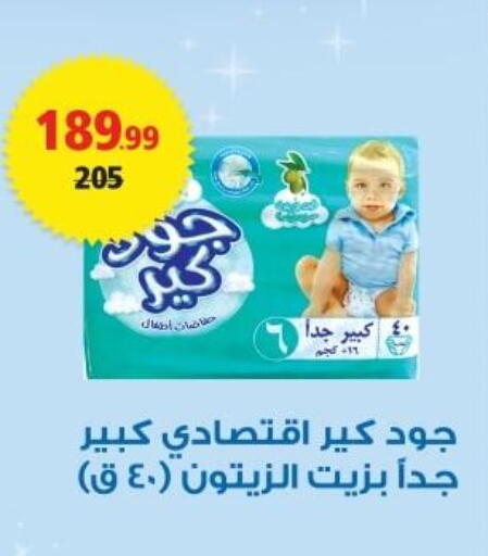 available at Al Habib Market in Egypt - Cairo