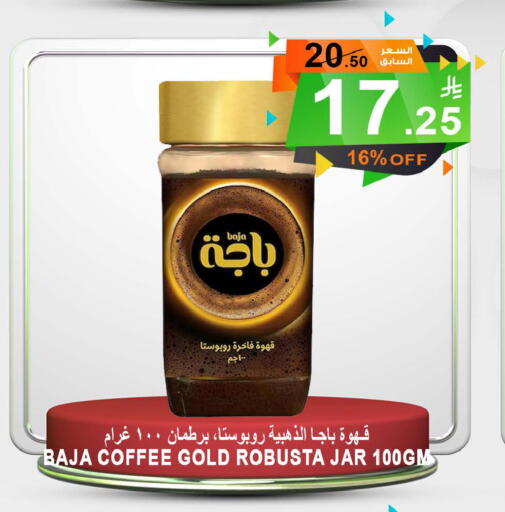 BAJA Coffee available at Khair Beladi Market in KSA, Saudi Arabia, Saudi - Yanbu