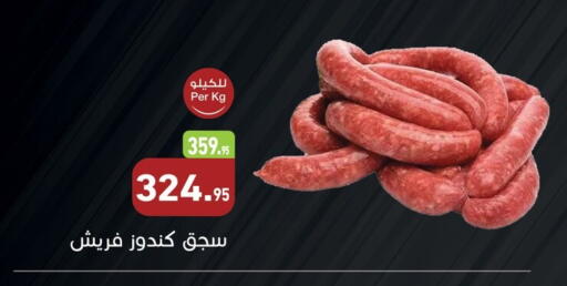 available at Othaim Market   in Egypt - Cairo