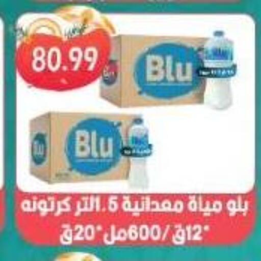 available at يورومارشيه in Egypt - القاهرة