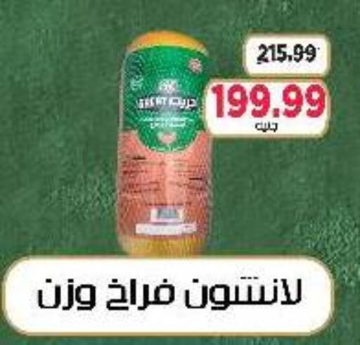 available at السلطان هايبرماركت in Egypt - القاهرة