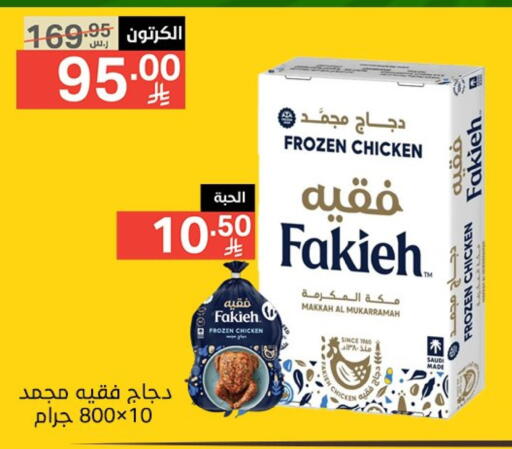 available at Noori Supermarket in KSA, Saudi Arabia, Saudi - Jeddah