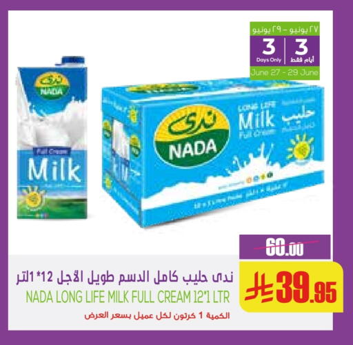 NADA Long Life / UHT Milk available at Sapt in KSA, Saudi Arabia, Saudi - Buraidah