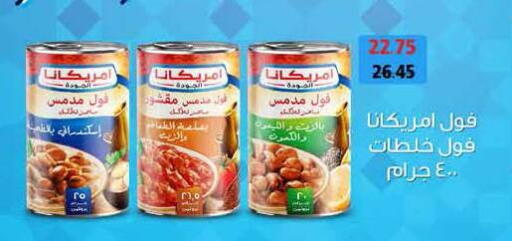 AMERICANA available at Royal House in Egypt - Cairo