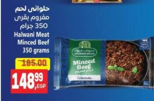 حم بقرى available at سوبر ماركت الحسينى in Egypt - القاهرة