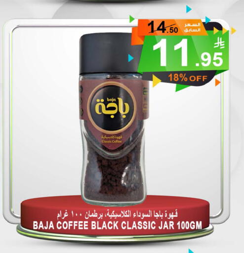 BAJA Coffee available at Khair Beladi Market in KSA, Saudi Arabia, Saudi - Yanbu