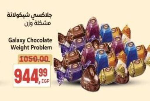 GALAXY available at El.Husseini supermarket  in Egypt - Cairo