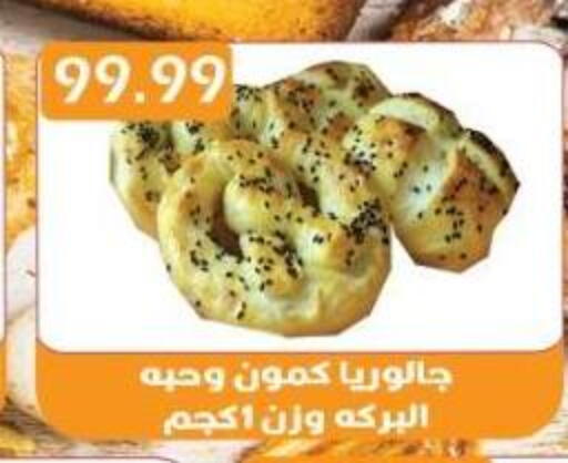 available at Euromarche in Egypt - Cairo