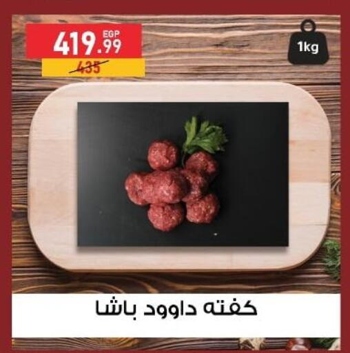 available at Al Habib Market in Egypt - Cairo