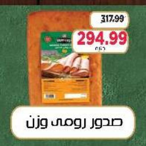 available at AlSultan Hypermarket in Egypt - Cairo