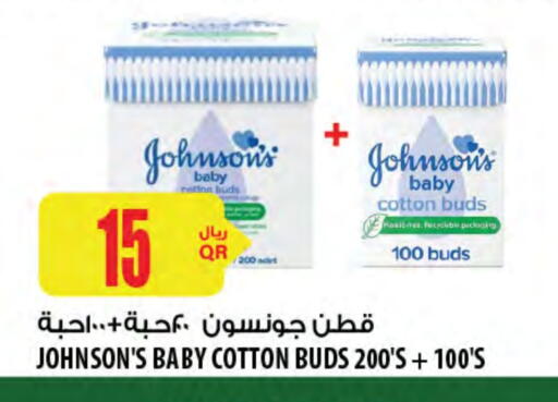 Baby Care in Al Meera, Qatar Offers - Qatar JOHNSONS available at Al Meera in Qatar - Al-Shahaniya