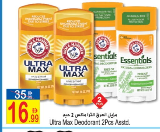 Rosemary available at Sun and Sand Hypermarket in UAE - Ras al Khaimah