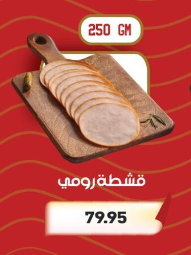 available at Othaim Market   in Egypt - Cairo