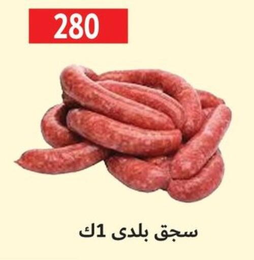 available at السلطان هايبرماركت in Egypt - القاهرة