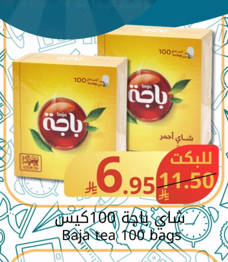 باجا أكياس شاي available at جوول ماركت in مملكة العربية السعودية, السعودية, سعودية - الخبر‎