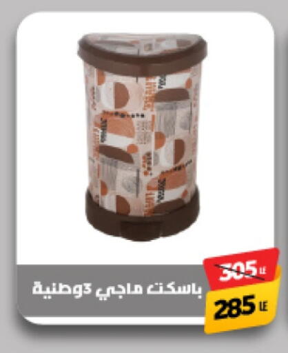 available at Green Tree Hypermarket - Sohag in Egypt - Cairo