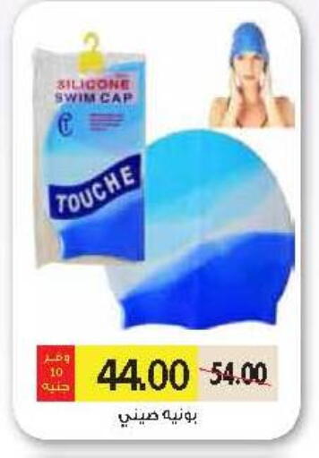 available at رويال هاوس in Egypt - القاهرة