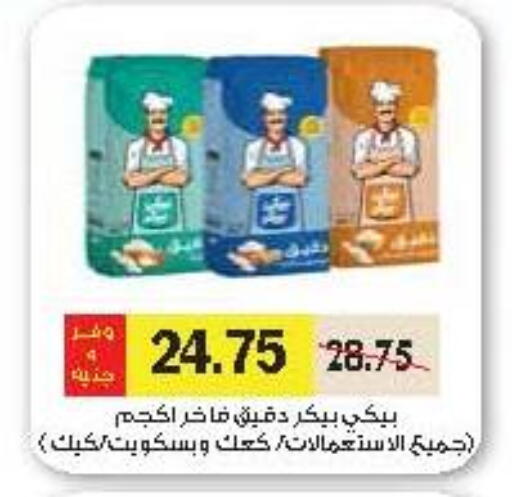 available at رويال هاوس in Egypt - القاهرة