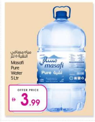 مصافي available at بيج مارت in الإمارات العربية المتحدة , الامارات - أبو ظبي