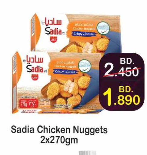 SADIA Chicken Nuggets available at CITY MART in Bahrain