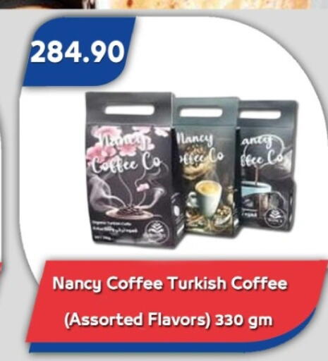 قهوة available at باسم ماركت in Egypt - القاهرة