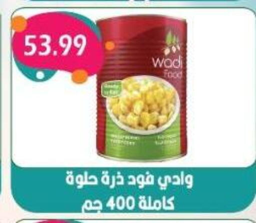 available at يورومارشيه in Egypt - القاهرة