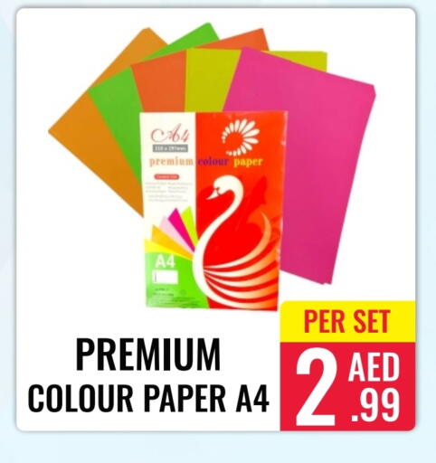 available at دي ستار متجر متعدد الأقسام.ذ.م.م in الإمارات العربية المتحدة , الامارات - دبي