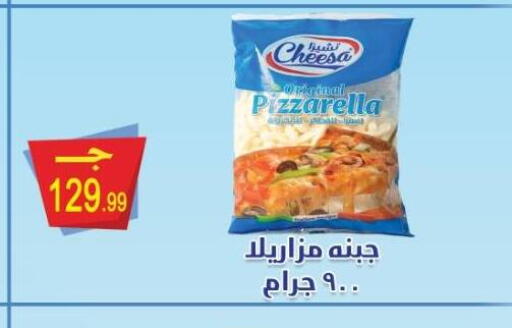 available at El.Husseini supermarket  in Egypt - Cairo