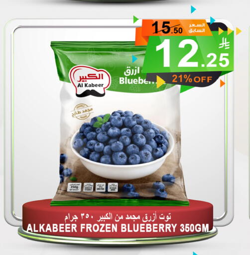 Blueberry BlueBerry available at أسواق خير بلادي الاولى in مملكة العربية السعودية, السعودية, سعودية - ينبع
