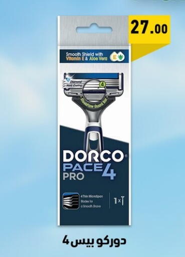 Razor available at Othaim Market   in Egypt - Cairo