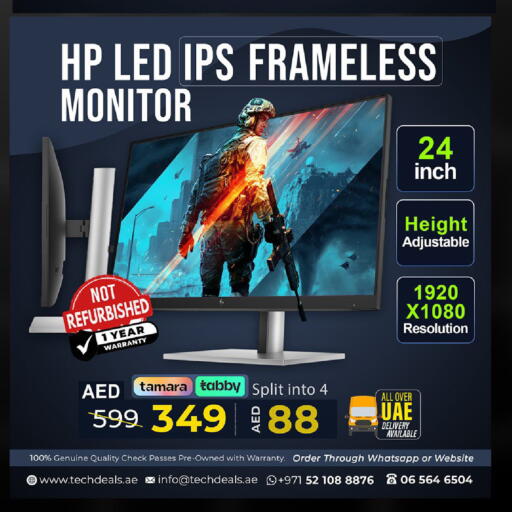 إتش بي available at تيك ديلس ترادينغ in الإمارات العربية المتحدة , الامارات - رَأْس ٱلْخَيْمَة