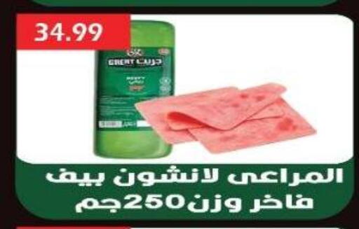 available at يورومارشيه in Egypt - القاهرة