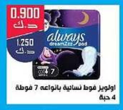 available at Daiya Society in Kuwait - Jahra Governorate