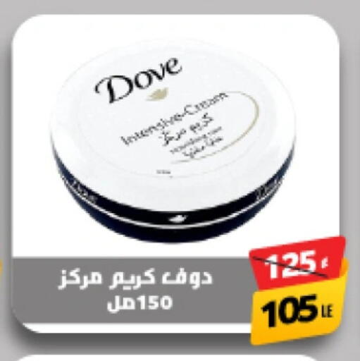 دوف كريم للوجه available at جرين تري هايبرماركت - سوهاج in Egypt - القاهرة