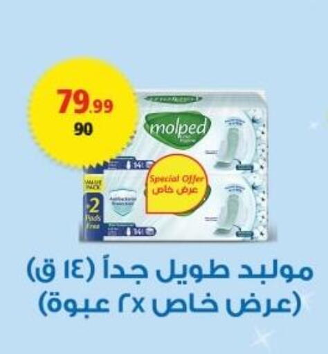 available at الحبيب ماركت in Egypt - القاهرة