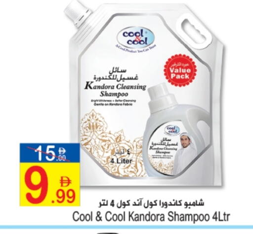 شامبو العباية available at سن اند ساند هايبر ماركت ذ.م.م in الإمارات العربية المتحدة , الامارات - رَأْس ٱلْخَيْمَة