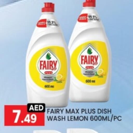 FAIRY available at LIYAKKAS HYPERMARKET LLC in UAE - Abu Dhabi