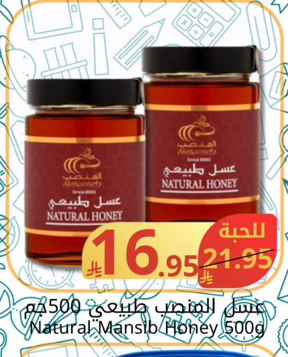 Honey available at Joule Market in KSA, Saudi Arabia, Saudi - Al Khobar
