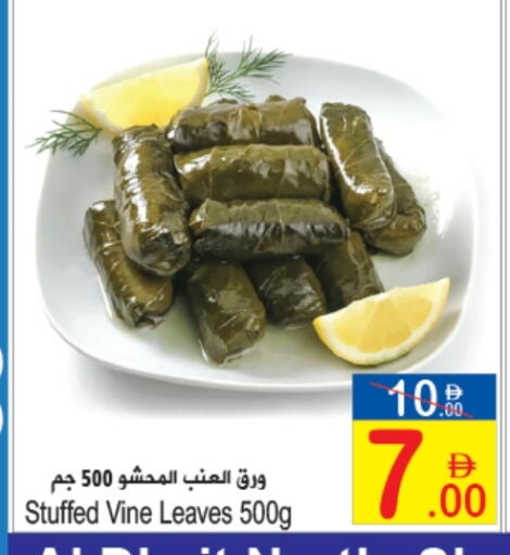 available at Sun and Sand Hypermarket in UAE - Ras al Khaimah