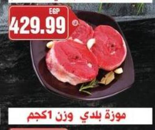 available at يورومارشيه in Egypt - القاهرة