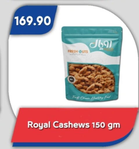 available at باسم ماركت in Egypt - القاهرة