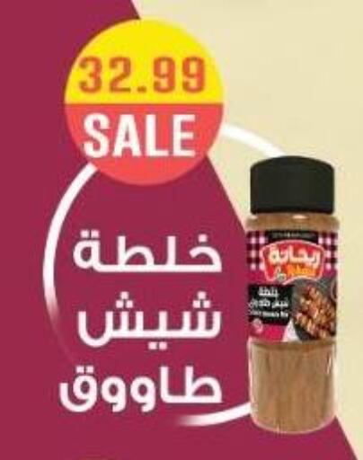 available at Euromarche in Egypt - Cairo