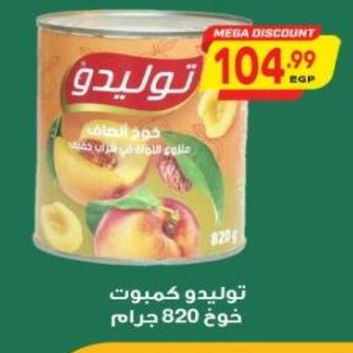available at سوبر ماركت الحسينى in Egypt - القاهرة