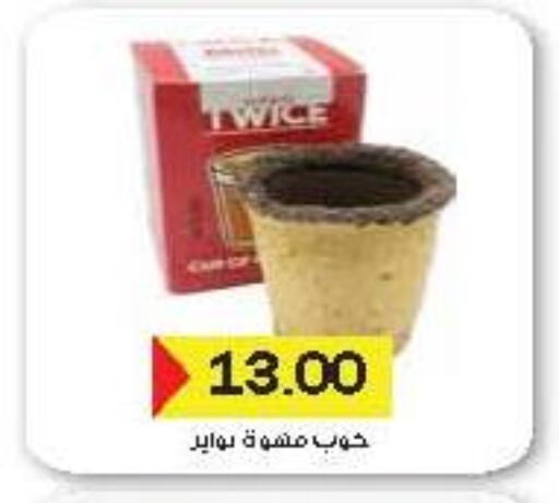 available at رويال هاوس in Egypt - القاهرة