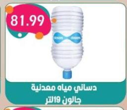 available at يورومارشيه in Egypt - القاهرة