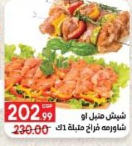 available at هايبر المنصورة in Egypt - القاهرة